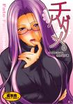 10284093 000chihadame [Ronpaia] Fate Stay Night   Chihadame