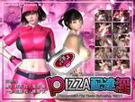 Umemaro 3D - Pizza Takeout Obscenity [Anime] [Eng Subs]