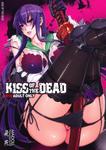 13812872 Kiss of the Dead 001 Doujinshi Pack [10 31 2012][Jap]